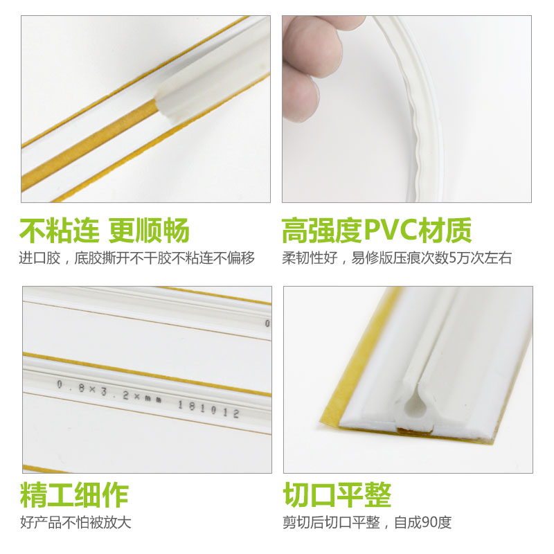 耐压无残胶模切压痕条压痕线条暗线条一合50支包装机耗材