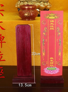 实木牌位底座5连9连11连牌签水陆法会内坛排位架子香樟木头牌位板