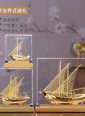 一帆风顺帆船摆件开业乔迁新居礼品酒柜客厅办公室装饰礼品