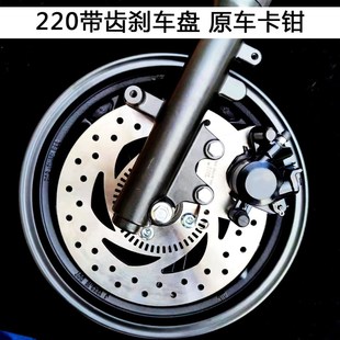 摩托车 UU125  UY125 UE刹车盘刹车碟刹车泵 升级刹车制动性能