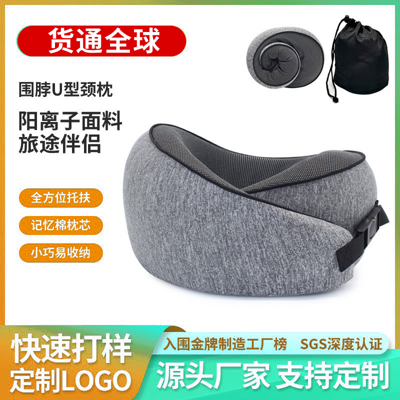 u型枕记忆棉颈枕慢回弹u形枕汽车旅行颈部护颈枕现货u形枕