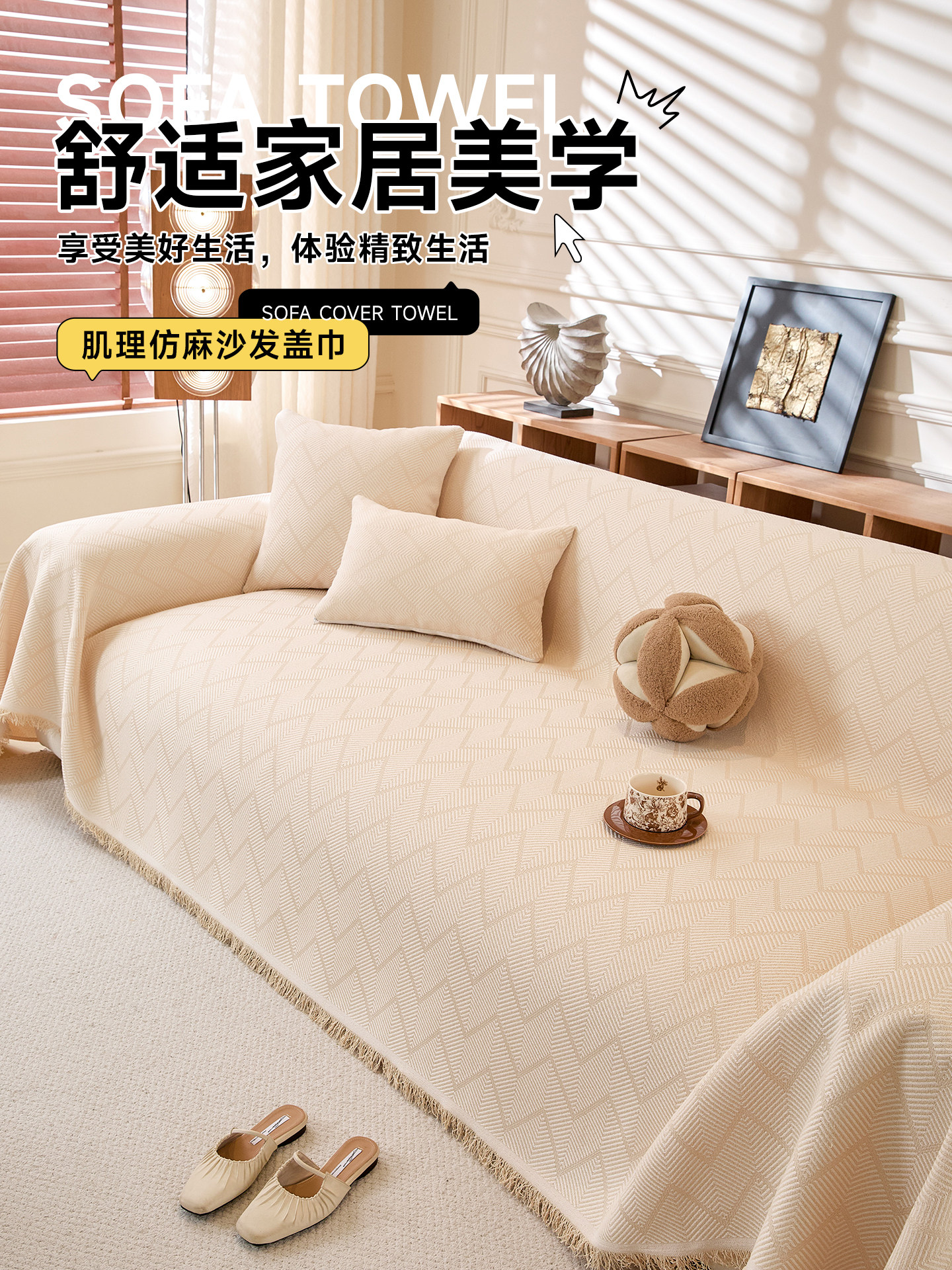 棉麻风沙发巾2025新款四季通用防猫抓一整张全盖沙发盖布巾沙发垫