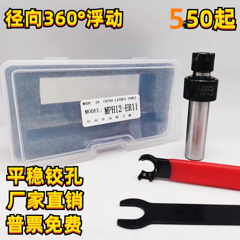 径向浮动铰刀镗刀柄BT30/40车床矫正ER11ER16浮动偏摆ER20ER25