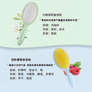 气垫香氛梳子气囊按摩头皮梳女士专用高级防静电高颜值长顺发蓬松
