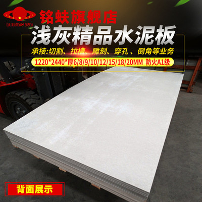 铭蚨浅灰水泥板光面精品装饰681025mmFC板A1级防火水室内外墙面板
