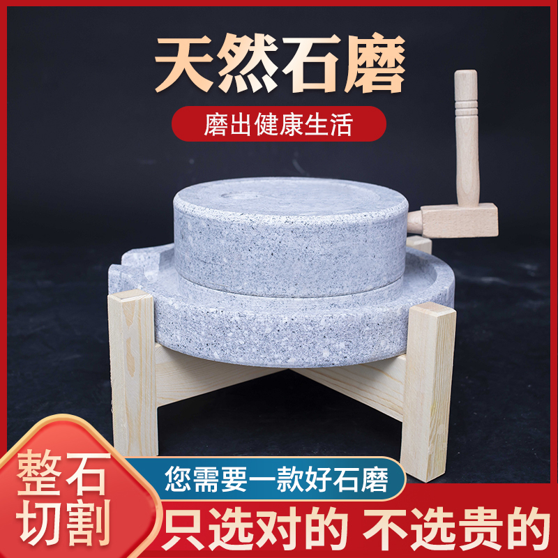 家用小石磨磨盘青石石磨手工石磨手推家用石磨家用豆浆机老石磨