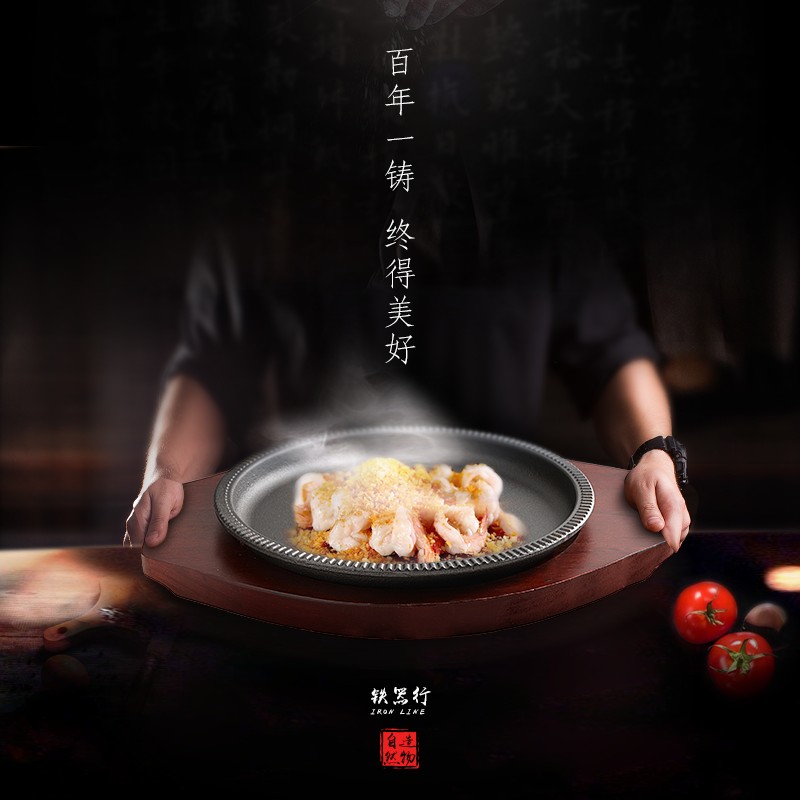 圆形加厚铁板烧盘韩式烤肉盘煎牛排盘铸铁无涂层西餐牛商用家用