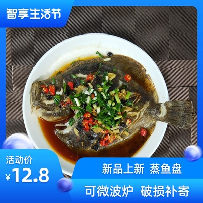 多宝鱼蒸鱼盘子10寸家用新款菜盘深大号14圆形蒸鱼盘纯白陶瓷圆盘