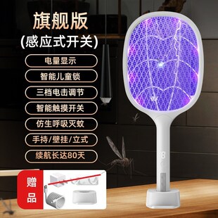 2023新款电蚊拍充电式家用强力三合一智能感应自动诱蚊灭蚊拍神器