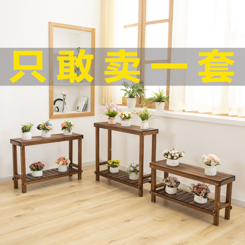花架子室内客厅落地式实木质双层防腐木户外多肉花盆架阳台置物架