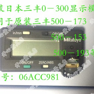 三丰数显卡尺配件30显示器外壳卡尺液晶屏卡尺玻璃片包装盒拇指轮