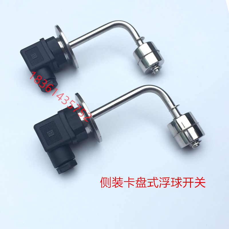 侧装浮球干簧管式浮球卫生卡盘液位开关水位控制传感器霍斯曼接头