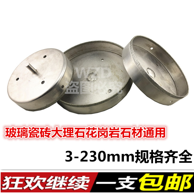 金刚石玻璃瓷砖开孔器 玻璃钻头取孔 160/170/180/190/200/220mm