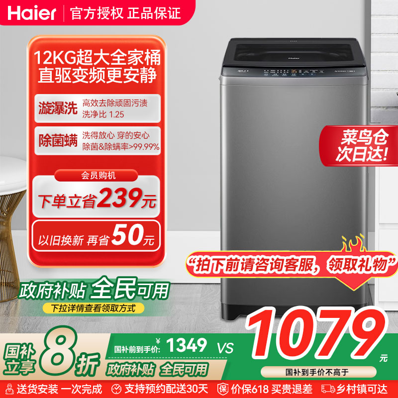 Haier/ϴ»12KGóֱXQB120-BZ20D1