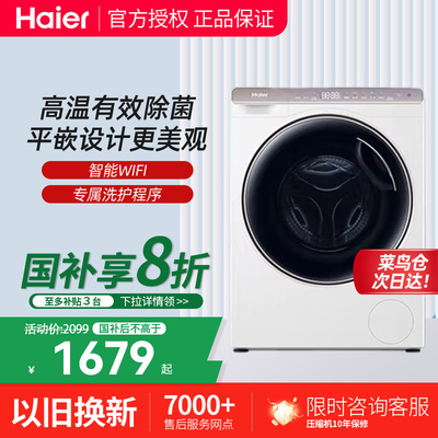 海尔3.5kg婴儿内衣裤迷你滚筒全自动儿童小型除菌洗衣机B80CU1