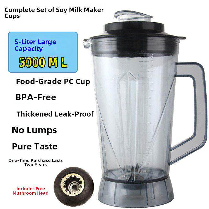 适用于5升破壁机、杯架、蒸煮机、搅拌机、商用豆浆机配件、桶、