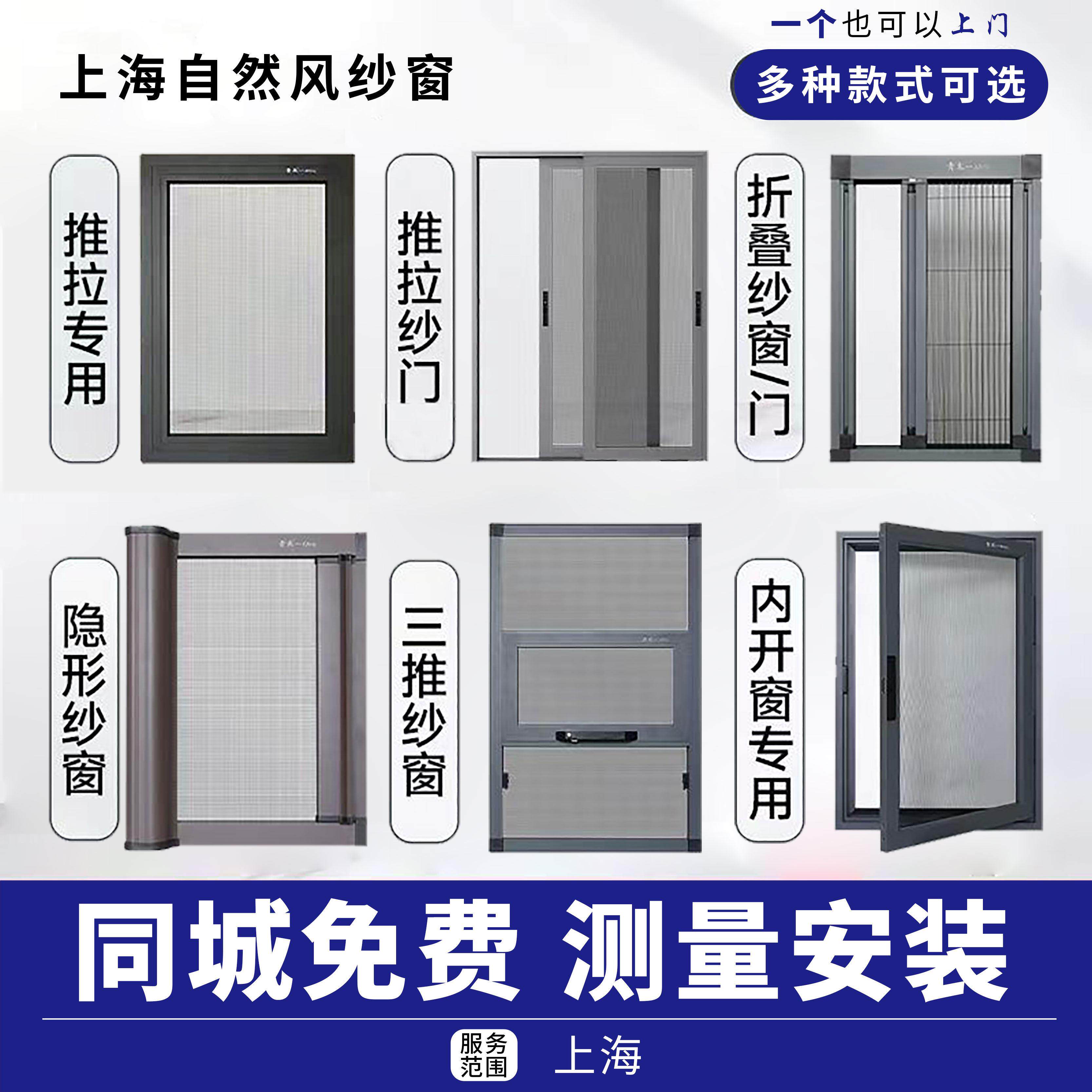 上海定制金刚网高清高透隐形防蚊纱窗纱门上门安装儿童防护栏纱窗