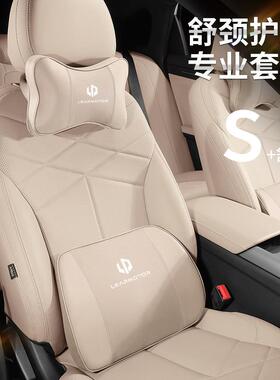 适用于零跑C10/C11/C01/C16头枕腰靠汽车内饰用品专用靠枕护颈枕