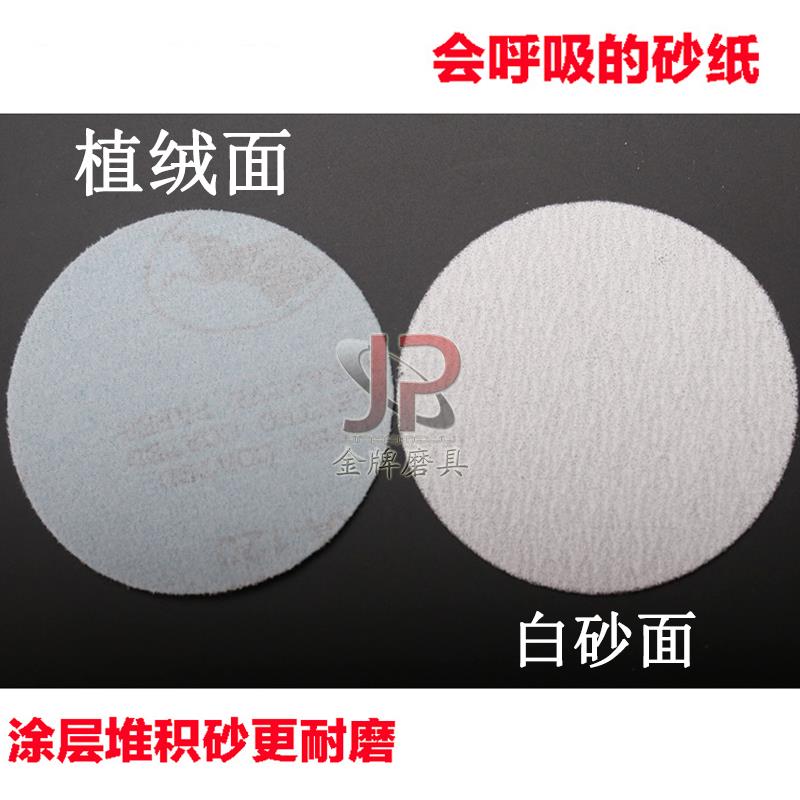 /白砂0圆盘4寸10绒盘砂纸拉绒mm片/片自粘式干磨砂纸植片砂纸背绒