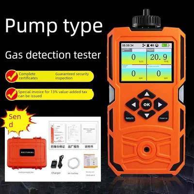 泵吸式四合一气体检测仪便携有毒有害可燃氧气氨气硫化氢一氧化碳