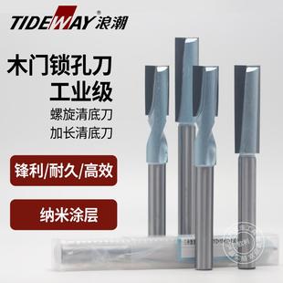 浪潮锁孔加长清底螺旋木工榫眼门板平底电木刀头大锣铣刀门锁开