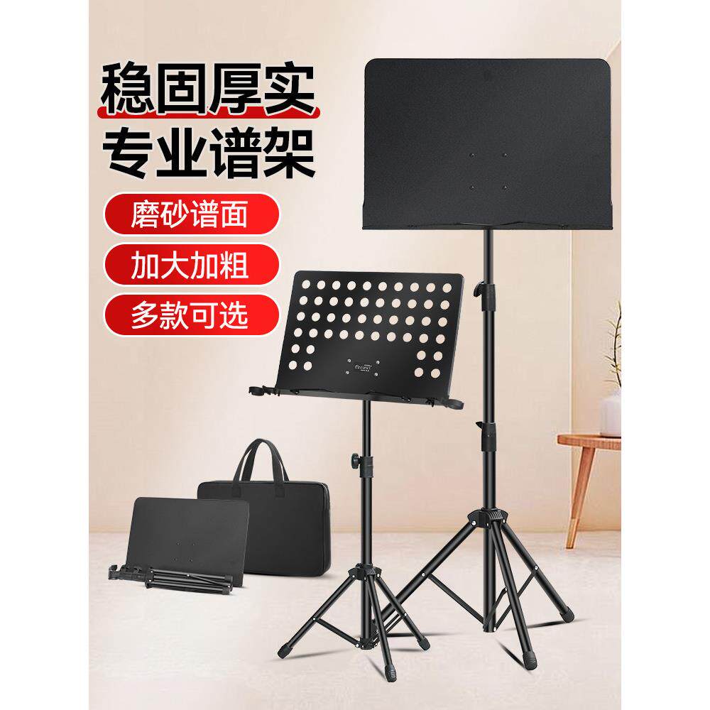 音乐架便携式可折叠音乐架吉他家用音乐架古筝小提琴架乐谱架
