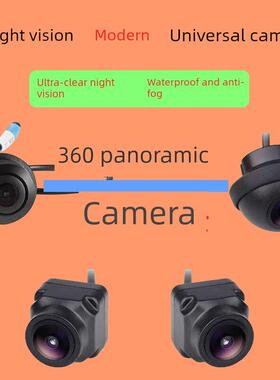 现代索纳塔ix35途胜胜达名图ix25倒车影像360全景前后左右摄像头