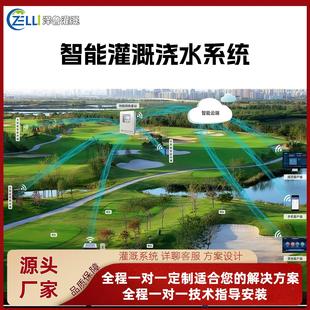 园林绿化自动喷灌系统草坪全套智能定时灌溉浇水远程喷淋控制设备