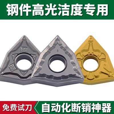 金属陶瓷数控车刀片WNMG080404-MT特固克桃形车床刀片钢件精车刀