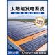 太阳能发电系统家用220V成套离网住宅水泵农用污水伏板电源