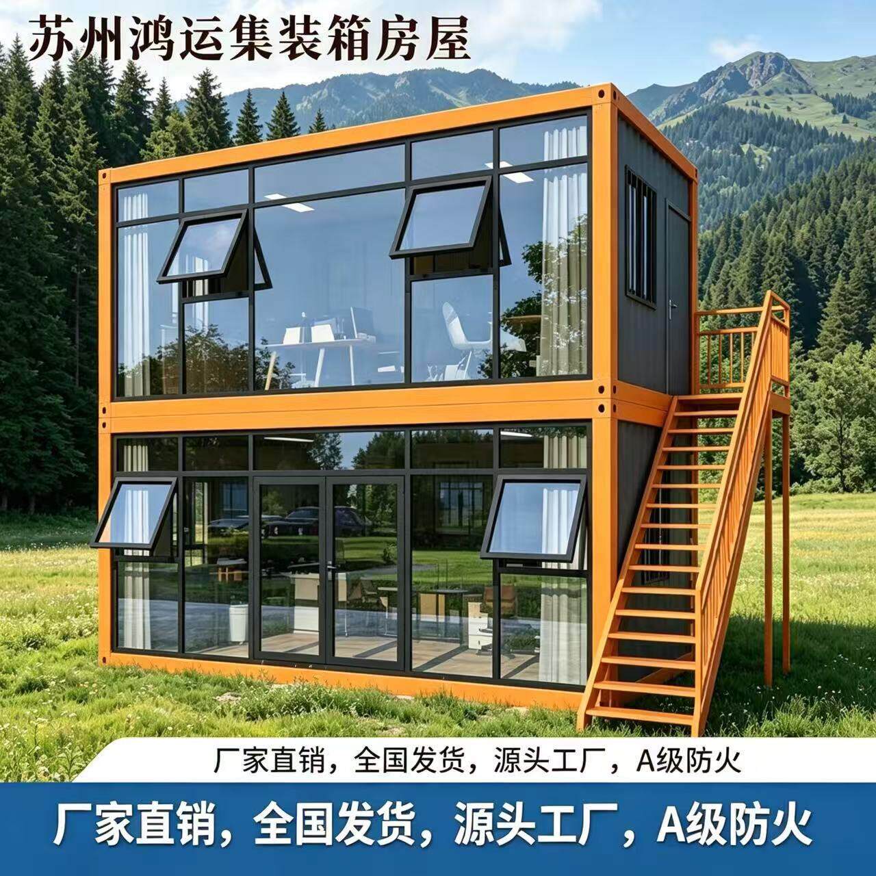 集装箱移动房厂家直销办公室阳光房屋住人简易组装可拆卸活动板房