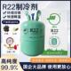 巨化r22空调制冷液制冷剂氟利昂雪种410冷媒冰种专用加氟工具套装