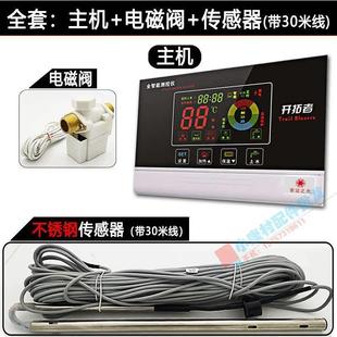 太阳能控制器仪表 通用款 开拓太阳能热水测控仪自动上器水者仪