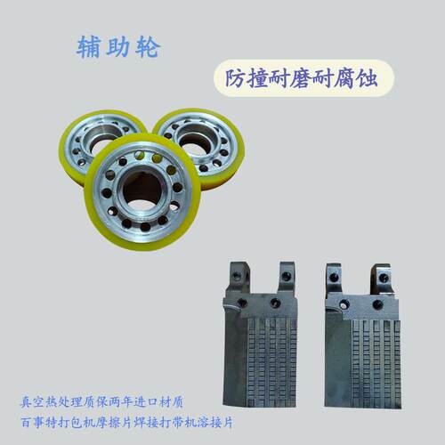 百事特电动PET打包机振动架收紧轮送带轮打包带切刀摩擦片配件