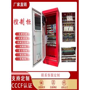 消防水泵控制柜一用一备 plc变频控制柜 双电源 软启动控制柜