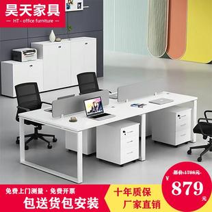 职员办公桌椅组合4四人位办公桌简约现代6六人位办公桌员工位卡座