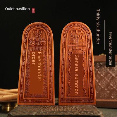 【龙虎山明景亭】五雷令苏美德万陵牌印桃木枣木三十六雷令路