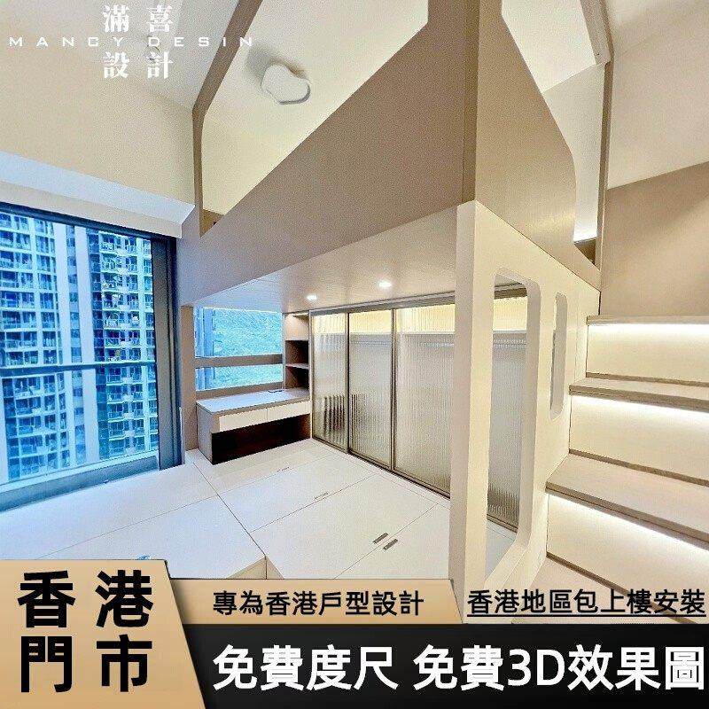 香港公屋儿童房阁楼上床下柜小户型半高床衣柜组合床全屋家私定制,全屋定制,榻榻米定制,淘宝优惠券,粉丝福利购,淘宝优惠卷