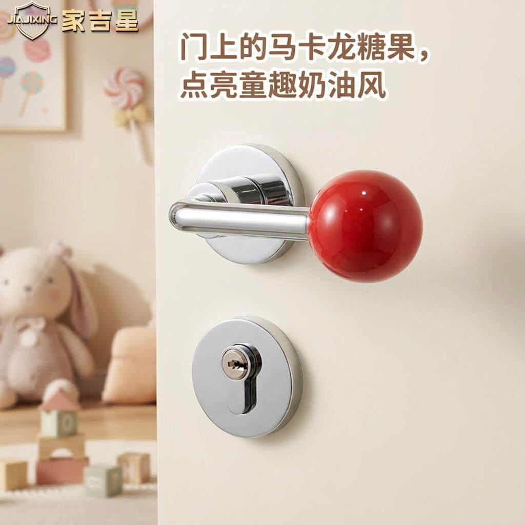 家吉星锌合金球形陶瓷卧室门锁儿童房室内静音磁吸马卡龙色门锁具