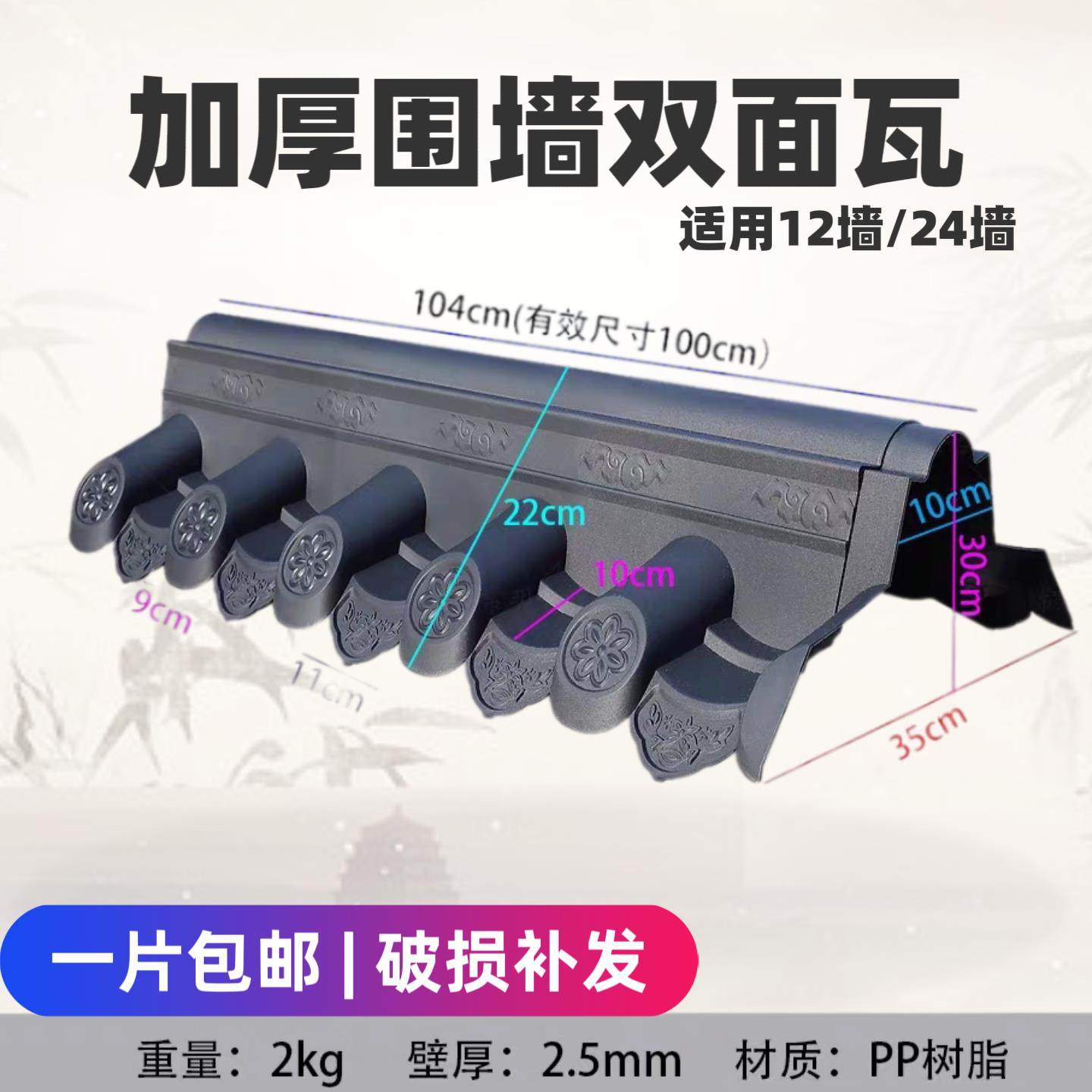 小号加厚双面瓦24墙头彷古屋簷一体围墙瓦帽装饰树脂瓦一体双面瓦,基础建材,屋顶装饰瓦,淘宝优惠券,粉丝福利购,淘宝优惠卷