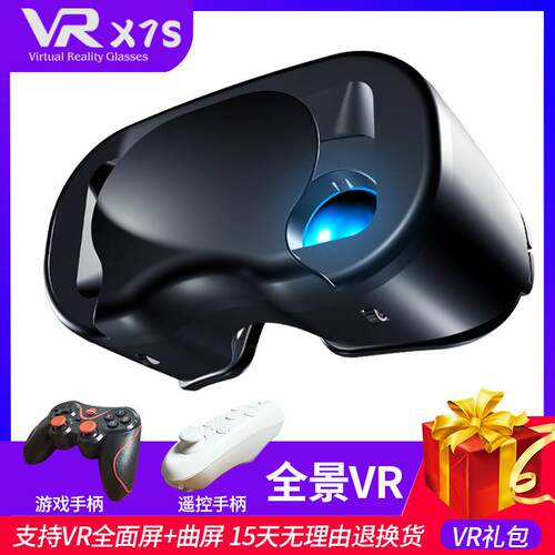 vr眼镜手机专用3d智能ar私人影院玩游戏虚拟现实家用体感All
