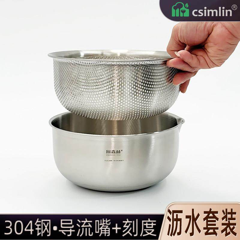 厨森林不锈钢盆304料理碗公沥水篮家用加深漏盆带刻度烘焙沙拉碗,餐饮具,盆,淘宝优惠券,粉丝福利购,淘宝优惠卷