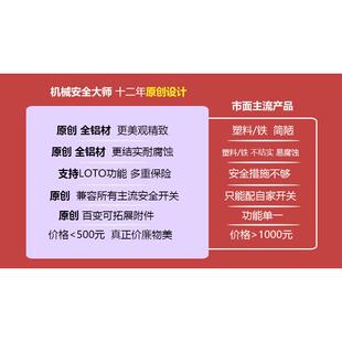 工业设备护栏插销锁机器车间隔离围栏智能安全开关门锁送门锁D4NS