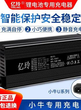 适用小牛充电器U1/N1S/NG专用TM+NQi电动车U+M2锂电池48V快充G1G0
