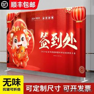 快幕秀拉网展架签名墙定制会议展示架活动背景板年会签到墙弹力布