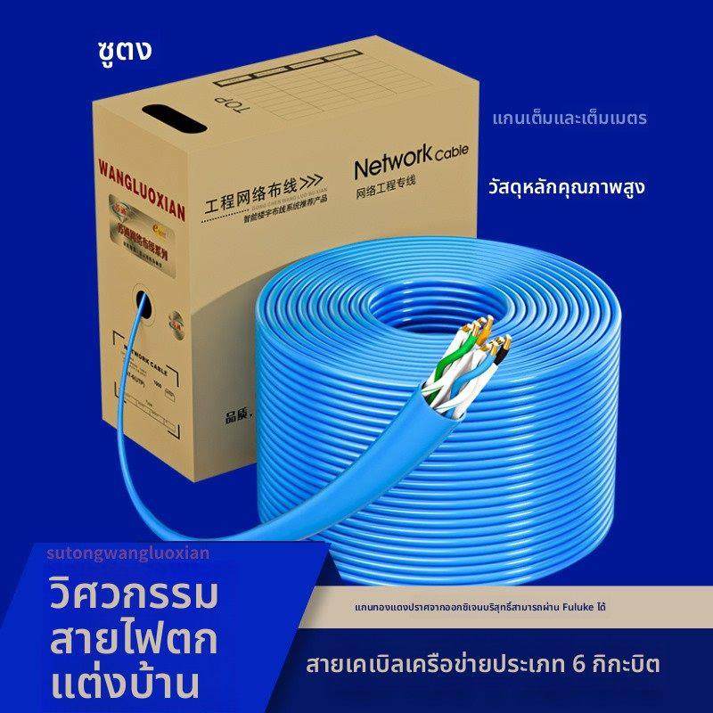 超五类六类网线家用室内外千兆无氧铜双屏蔽POE监控6类五类网络线,电子元器件市场,网线,淘宝优惠券,粉丝福利购,淘宝优惠卷