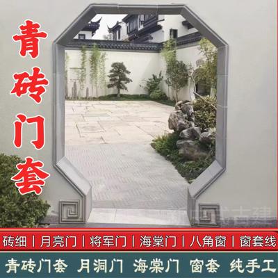 苏式园林砖雕月亮门仿古中式窗套线庭院海棠门宝瓶门砖细青砖门套