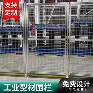 欧标工业铝合金型材无尘车间流水线机器人安全防护隔离网围栏定制