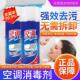 家安空调清洁剂强力去污洗空调专用家用免拆免洗翅片内外机清洁剂