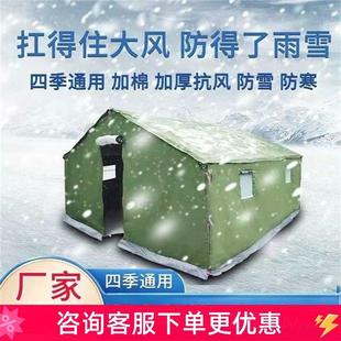 户外工地施工加厚防雨帆布大帐篷应急救灾工程民用冬季保暖棉帐篷